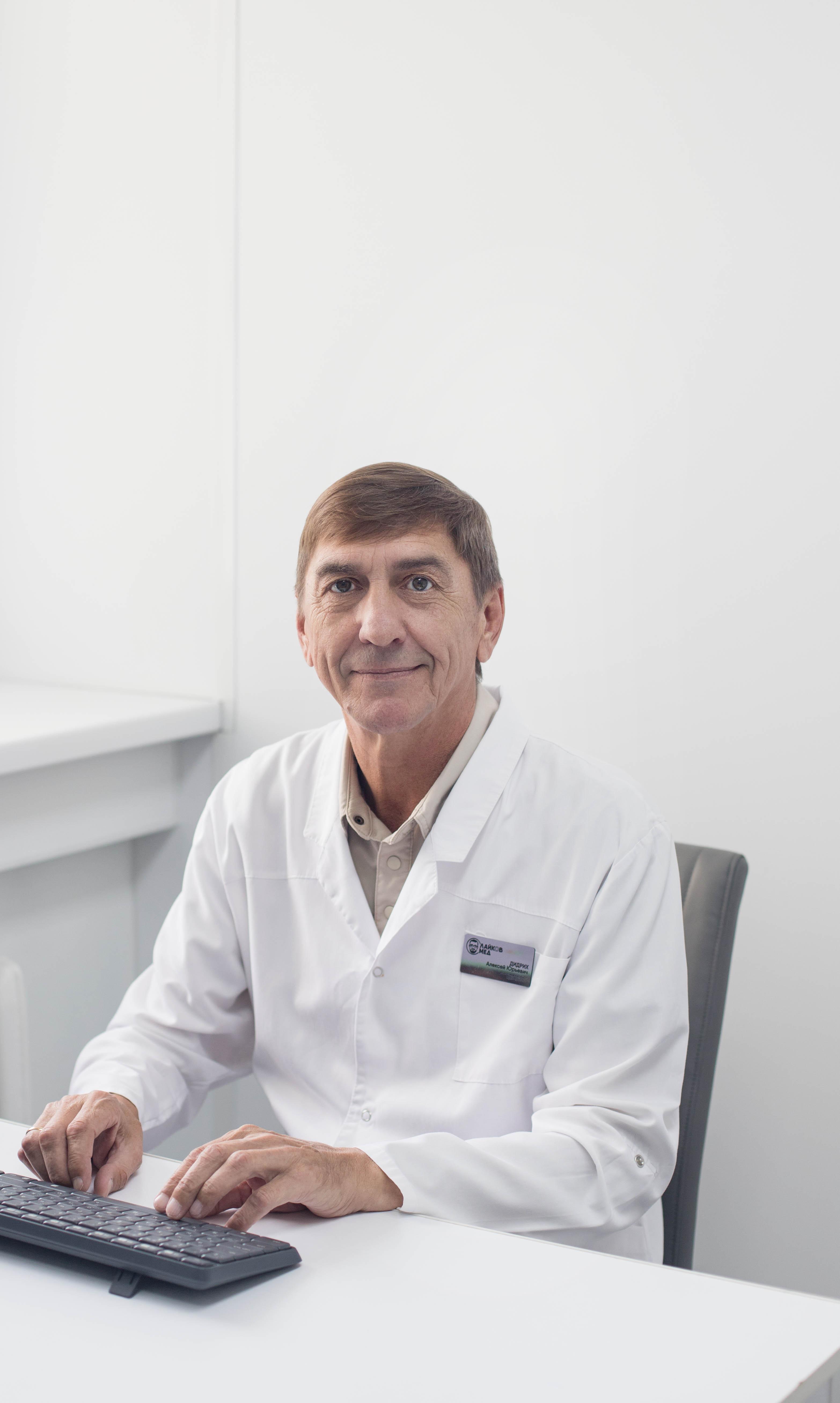 Дидрих Алексей Юрьевич