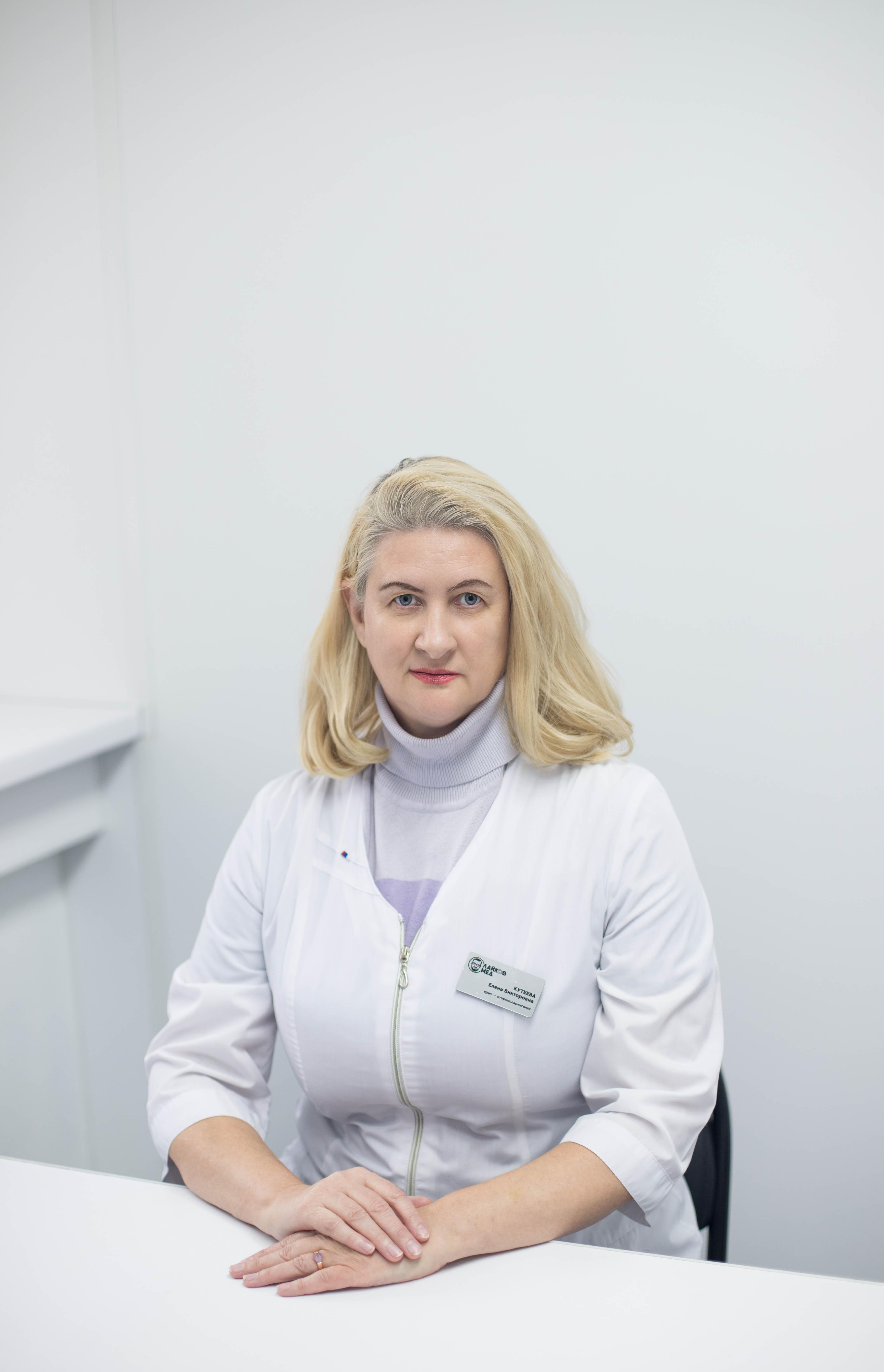 Кутеева Елена Викторовна