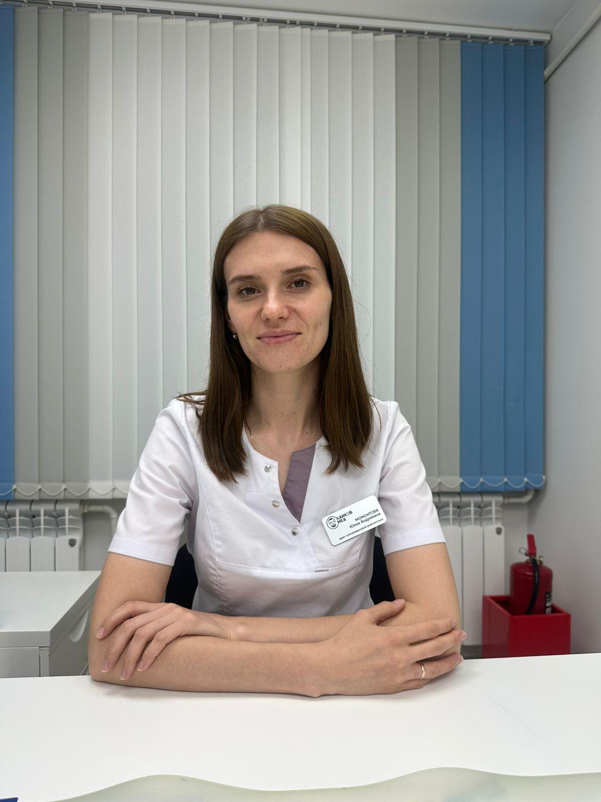 Момонтова Юлия Андреевна