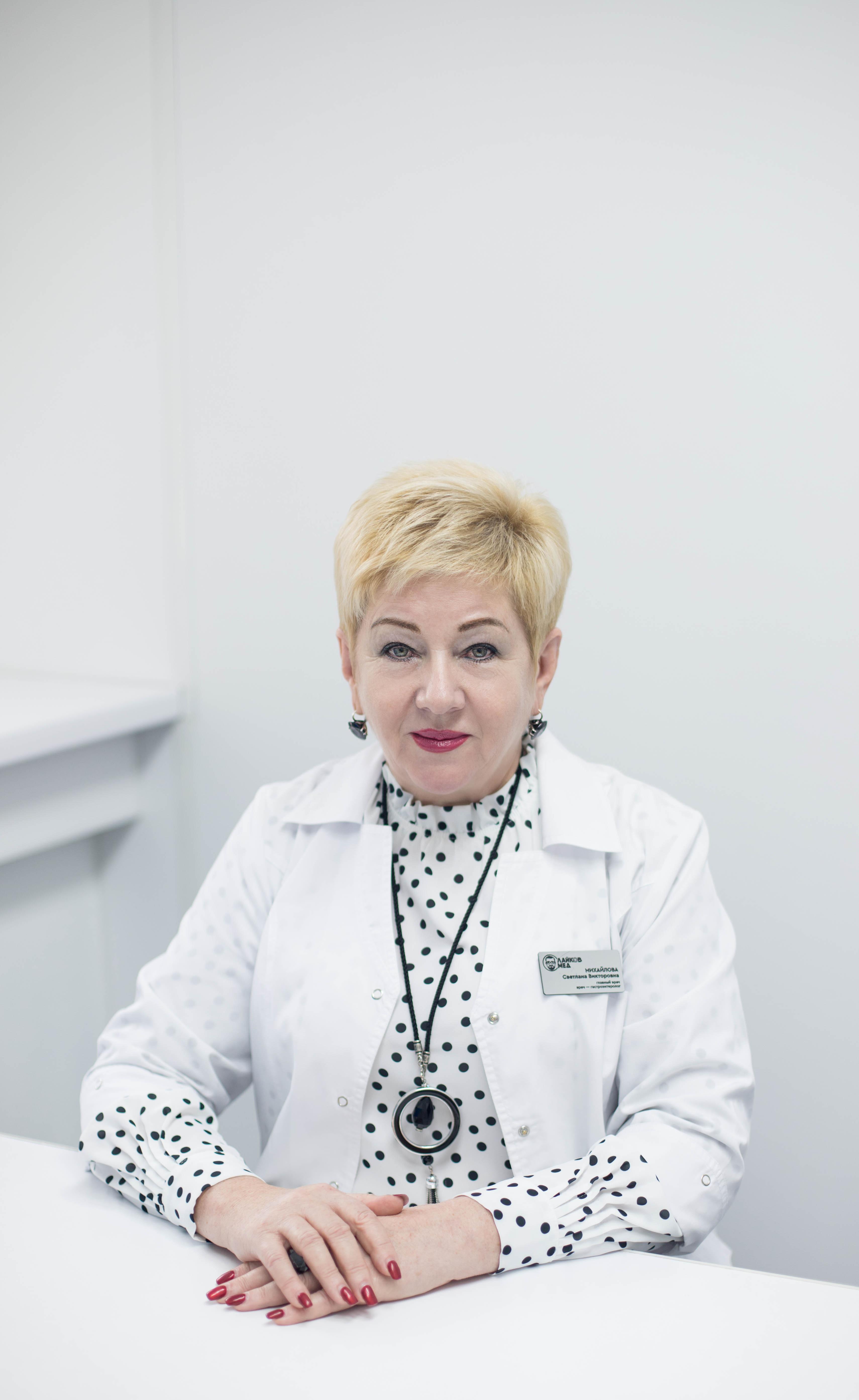 Михайлова Светлана Викторовна